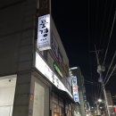 풍경갈비 | 구월동 돼지갈비 맛집 고깃집 풍경 내돈내산 후기