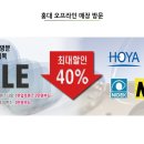 그린아이안경 이미지