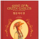 빨간머리앤 이미지