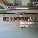 하비비무인텔 이미지