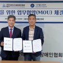 (사)대전광역시지체장애인협회 한국공보뉴스