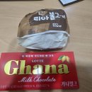 햄버거 앤드 쵸코렛 타임!! 이미지