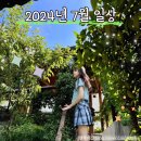 핑키펑키 부산대점(PinkyPunky) | [2024년 7월 일상] 비코즈프렌즈, 삼진포차, 톤쇼우, 카이막, 최고심팝업, 쿠키런 모험의탑