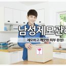 로열댄디족열풍! 남자도 제모관리받고 깔끔한 외모 완성! 수유역피부과 이미지