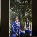 퍼펙트나인 | 영화 퍼펙트 데이즈 후기, 1배속으로 살아가기 원하는 나에게 추천하는 영화