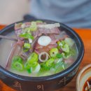 가마골곤지암소고기국밥 | 곤지암 화담숲 맛집 내돈내산 최미자 소머리국밥