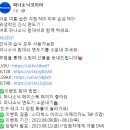 파나소닉코리아 면도기 소문내기 이벤트 ~8.10 이미지