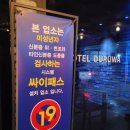 호텔두루와(본관) 이미지