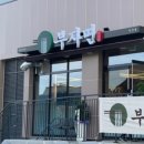 부자면지산점