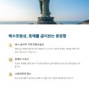 동해카테크부분정비 | 양양 낙산사 꼭 가봐야 할 명소! 해수관음상부터 동해뷰까지 총정리