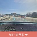 희망약국 | 부산택시대절 부산에서 경산 중산동까지 간편한 콜예약으로 편한 장거리 택시운행