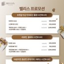 벨리스성수의원 네이버블로그