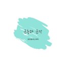 경희홍에스테틱 이미지