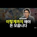 자산관리를 위한 다양한 경우의 수 | 김경필 섭외, 올바른 자산관리를 위한 기업강연 강사섭외