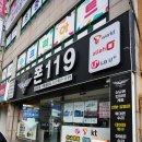 폰119 이미지