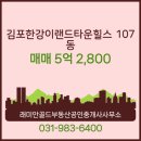 타운힐스공인중개사사무소 이미지