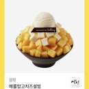 설빙 애플망고치즈 이미지