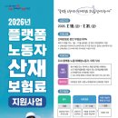 산재 - 영등포구 선유로 146 | 산재