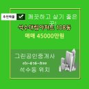 정이공인중개사사무소 이미지