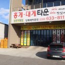 홍게대게무한리필타운 | 속초 홍게무한리필 홍게대게무한리필타운 가성비 짱!