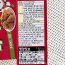 농심추어탕 | [농심몰] 농심 ‘농꾸 닭다리’ 이색선물 내돈내산 후기(이용방법, 수령기간, 입고확인팁)
