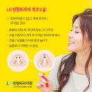 LK성형외과의원 네이버블로그