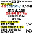 김해맛집 장인갈비 이미지
