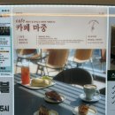 마중 | 분좋카 동패동 카페 마중 후기 바스크 치즈 케이크 맛집