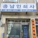 충남인쇄사 이미지