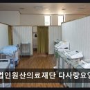 의료법인원산의료재단 네이버블로그