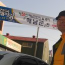 전국노래자랑[해남편] 이미지