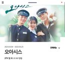 주말에 오아시스 재방 보세요📺 이미지