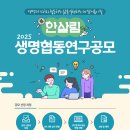 생태살림연구소