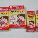 일본 돈키호테 기념품 쇼핑리스트 - (1) 약(medicine) 편