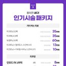 메이퓨어 동백점