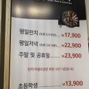 쿠우쿠우수원 이미지