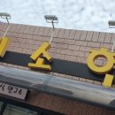 김보경외식연구소 이미지