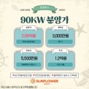 남계리태양광발전소 이미지