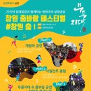 2019년 문예회관과 함께하는 방방곡곡 문화공감 이미지