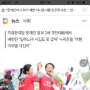 "문재인의 나라가 예쁜 아나운서를 민주투사로.." 한선교의 황당 발언 이미지