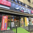 광산진미