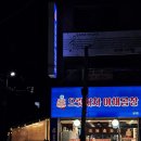 으랏차차 야채곱창 이미지