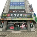 금당축산 이미지