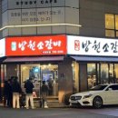 방천소갈비 이미지