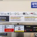 워시프렌즈셀프빨래방봉천당곡보라매 이미지