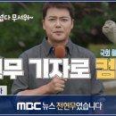 10월29일 선을 넘는 녀석들 더 컬렉션 선공개 전현무, 뉴스 깜짝 등장?! 기안84 인도 물만 안 먹었어도 영상 이미지