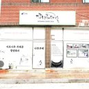 이포나루두레촌 이미지