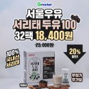 서울우유 네이버블로그