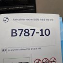 청해라이스 | 대한항공 KE659 인천-방콕 노선 프레스티지 스위트 2.0 탑승 후기