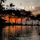 [북부] 웰빙요가  A | 발리 인터컨티넨탈 리조트 짐바란 후기 | 프리미엄 휴양의 정석